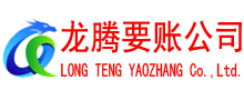 随县收债公司